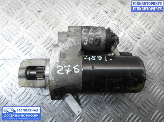 Стартер на Mercedes-Benz CLS (C218)