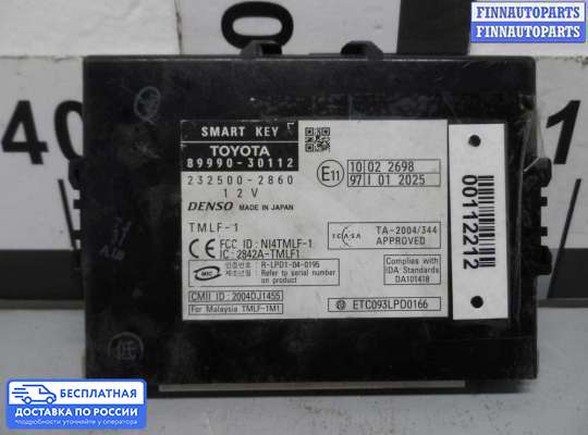 ЭБУ прочее на Lexus GS III (S190)