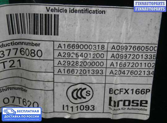 Стеклоподъемник электрический на Mercedes-Benz ML / GLE (W166)