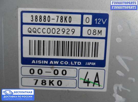 ЭБУ АКПП (блок управления автоматом) на Suzuki Grand Vitara II (JB, TD54)