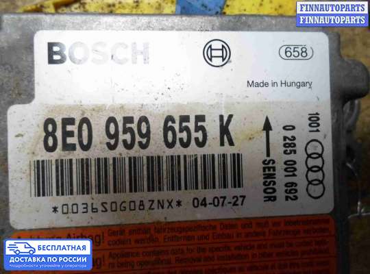 ЭБУ AIRBAG (электронный блок управления подушками безопасности) на Audi A4 (8E/8H, B6)