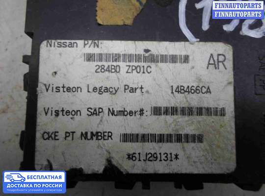 ЭБУ прочее на Nissan Pathfinder III (R51)