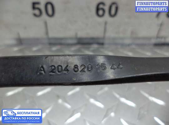 Поводок дворника на Mercedes-Benz C (W204)