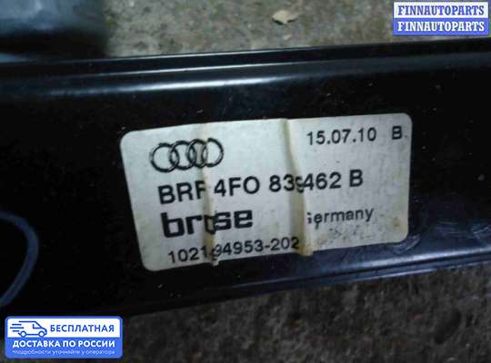 Стеклоподъемник электрический на Audi A6 (C6)
