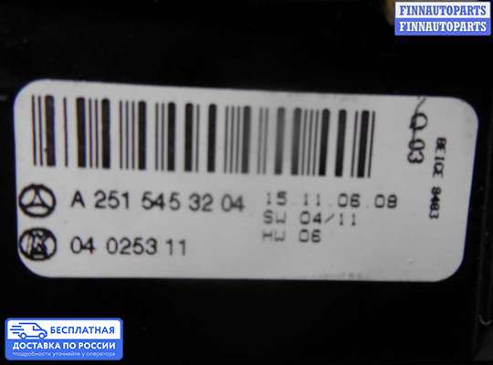 Переключатель света на Mercedes-Benz R (W251)