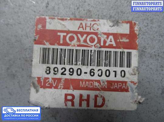 ЭБУ прочее на Toyota Land Cruiser 100