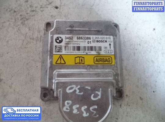 ЭБУ AIRBAG (электронный блок управления подушками безопасности) на BMW 3 (F30/F31)