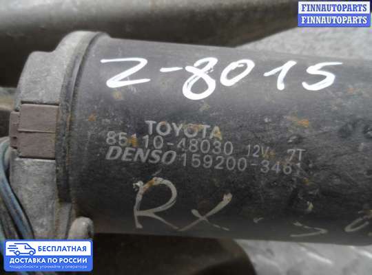 Трапеция дворников (стеклоочистителя) на Lexus RX I (XU10)
