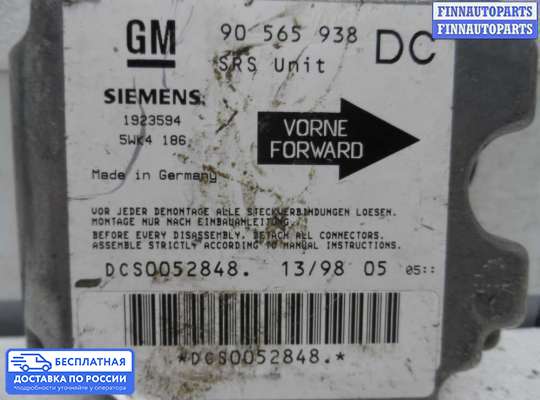 ЭБУ AIRBAG (электронный блок управления подушками безопасности) на Opel Omega B