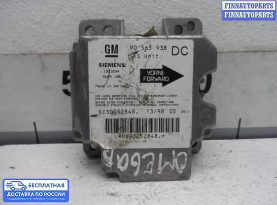 ЭБУ AIRBAG (электронный блок управления подушками безопасности) на Opel Omega B