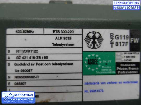 ЭБУ прочее на Land Rover Freelander I