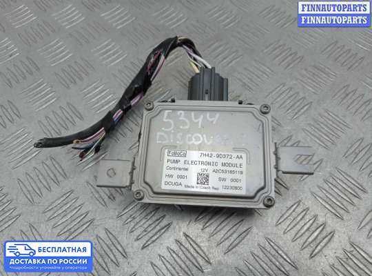 ЭБУ прочее на Land Rover Discovery IV