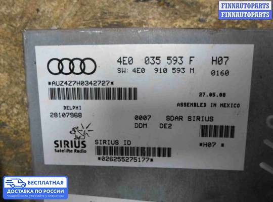 Аудиотехника на Audi Q7 (4L)