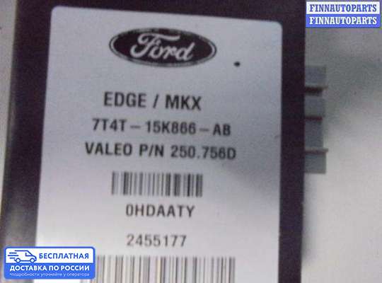 ЭБУ прочее на Ford Edge (CD3)