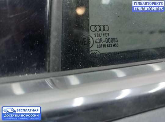 Ограничитель двери на Audi A8 (D4, 4H)