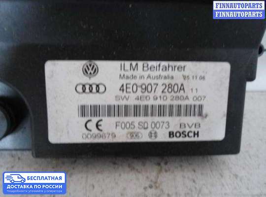 ЭБУ прочее на Audi A8 (D3, 4E)