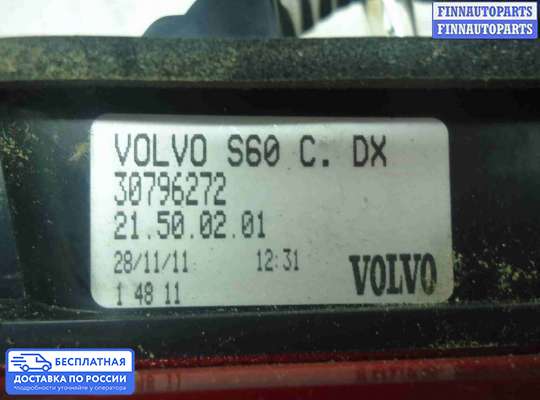 Фонарь крышки багажника на Volvo S60 II | V60 (P3)