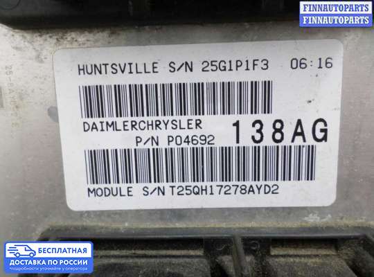 ЭБУ салона (Блок комфорта) на Jeep Grand Cherokee III (WK, WH)