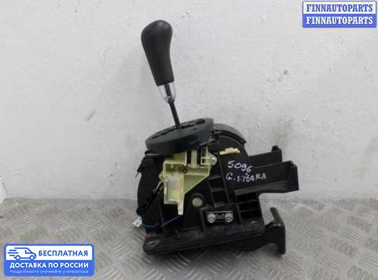 Селектор АКПП на Suzuki Grand Vitara II (JB, TD54)