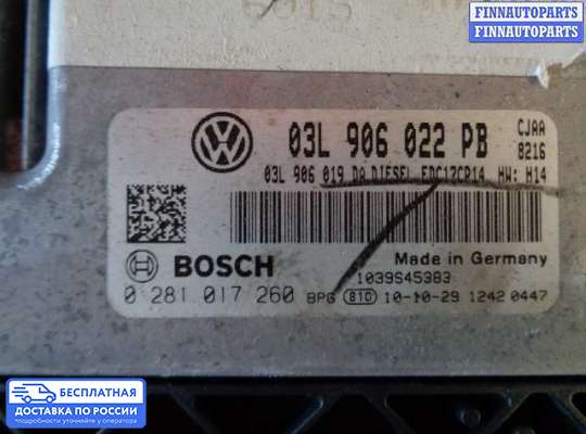 ЭБУ ДВС (блок управления двигателем) на Volkswagen Jetta VI (1B)