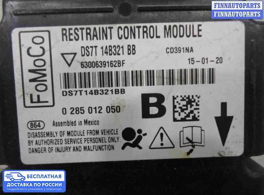 ЭБУ AIRBAG (электронный блок управления подушками безопасности) на Ford Mondeo V