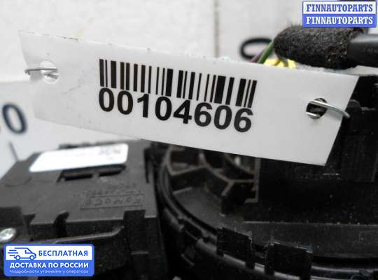 Подрулевой переключатель на Ford Kuga II / Escape III