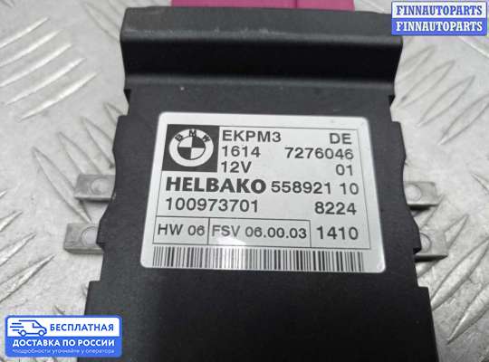 ЭБУ прочее на BMW X5 (E70)