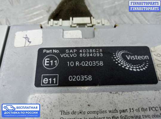 Аудиотехника на Volvo XC90