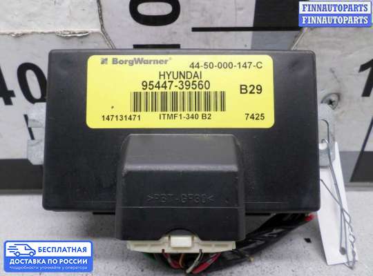 ЭБУ АКПП (блок управления автоматом) на Hyundai Santa Fe II (CM)