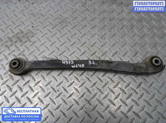 Рычаг подвески на Mercedes-Benz S (W140)