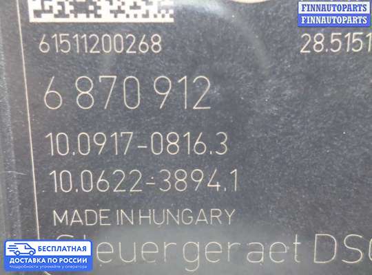 Блок ABS на BMW 3 (F30/F31)