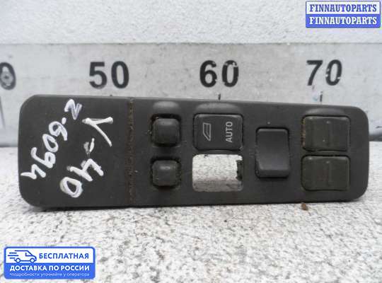 Блок управления стеклоподъёмниками на Volvo S40 I | V40 (VS)