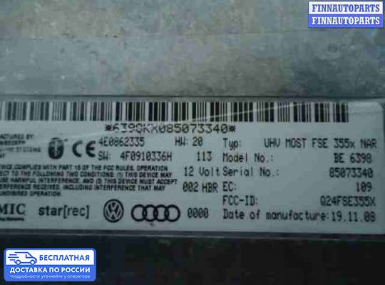 ЭБУ прочее на Audi Q7 (4L)
