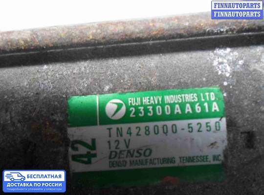 Стартер на Subaru Tribeca