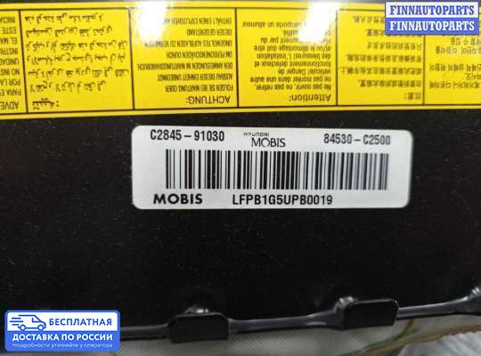 Подушка безопасности пассажира (AirBag) на Hyundai Sonata VII (LF)