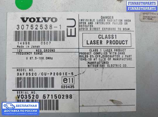 ЭБУ прочее на Volvo S80 I (TS, XY)