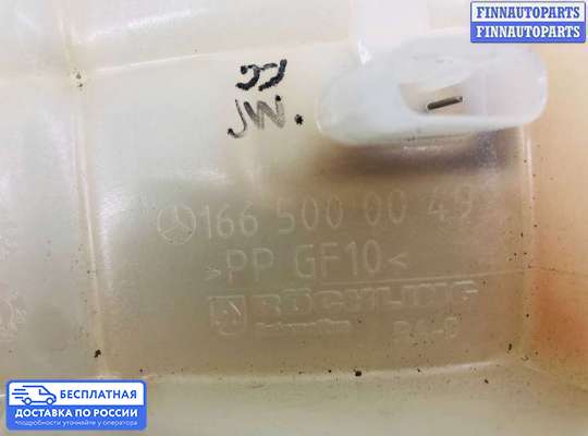 Бачок расширительный на Mercedes-Benz GL / GLS (X166)