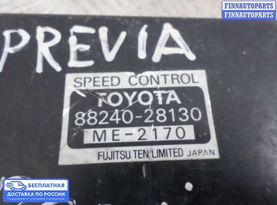ЭБУ прочее на Toyota Previa 2