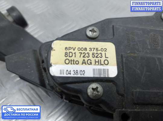 Педальный узел (педаль) на Audi A6 Allroad (4BH, C5)
