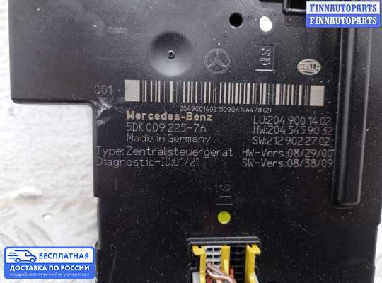 ЭБУ прочее на Mercedes-Benz GLK (X204)