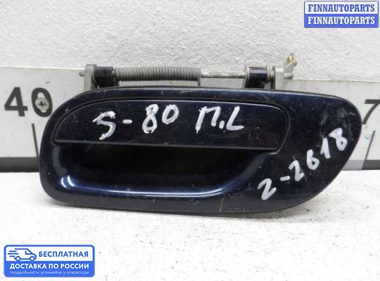 Ручка двери наружная на Volvo S80 I (TS, XY)