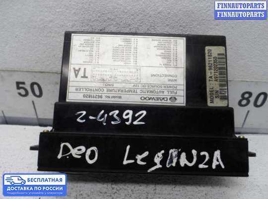 Блок управления печкой на Daewoo Leganza (KLAV)