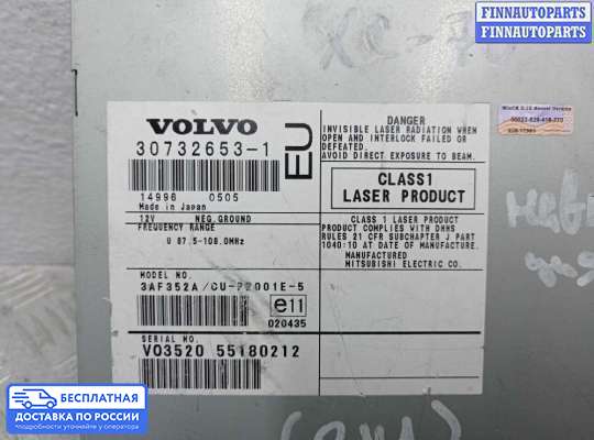 Аудиотехника на Volvo XC70