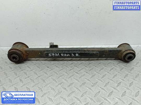 Рычаг подвески на Dodge RAM IV (DS/DJ)