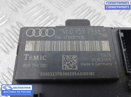 ЭБУ прочее на Audi A6 (C6)