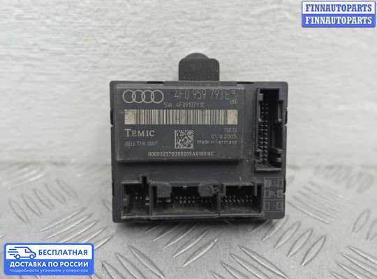 ЭБУ прочее на Audi A6 (C6)