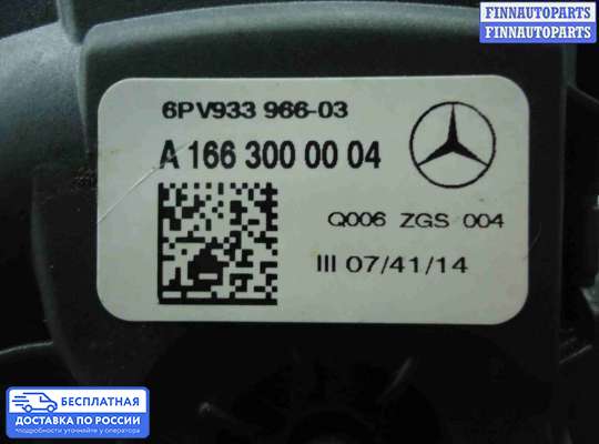 Педальный узел (педаль) на Mercedes-Benz ML / GLE (W166)