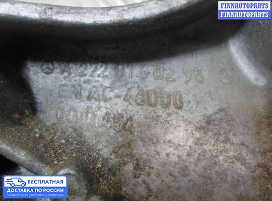 Кронштейн ДВС (лапа) на Mercedes-Benz S (W222)