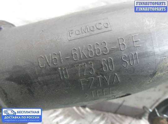 Воздухозаборник на Ford Kuga II / Escape III
