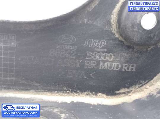 Брызговик колеса (резиновый) на Hyundai Santa Fe III (DM, NC)
